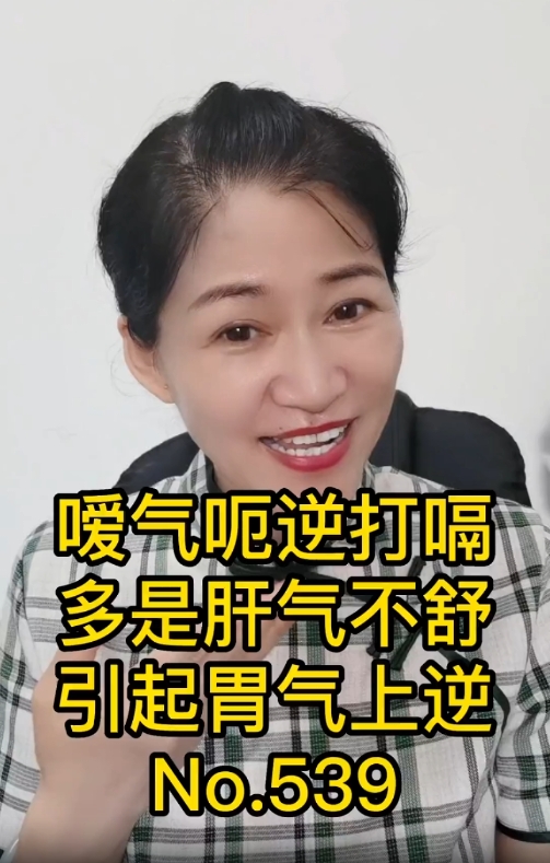 嗳气呃逆是什么意思？如何缓解嗳气呃逆